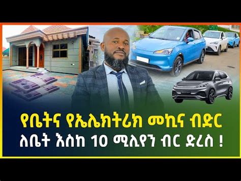 እስከ 10 ሚሊዮን ብር ድረስ ዛሬውኑ ያሸንፉ፡፡ አሁኑኑ .